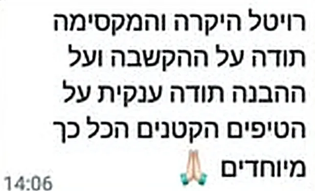 הודעת וואטסאפ: תודה על ההקשבה וההבנה