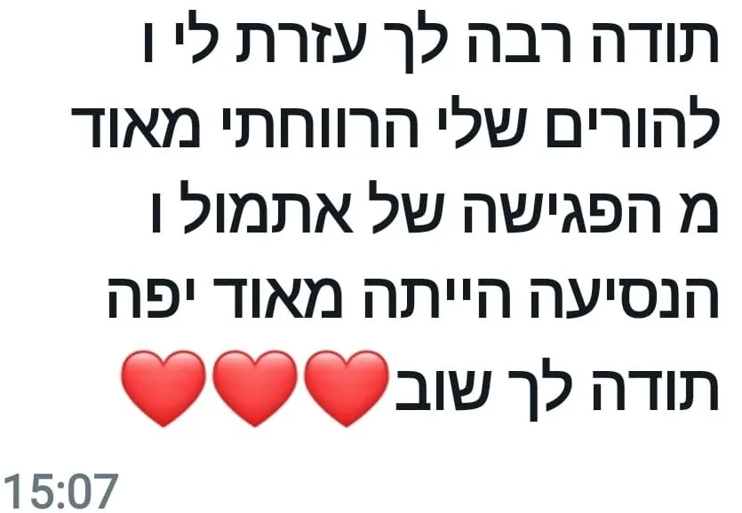 הודעת וואטסאפ: תודה שעזרת לי ולהורים שלי
